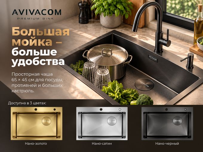 Большая мойка – больше удобства?