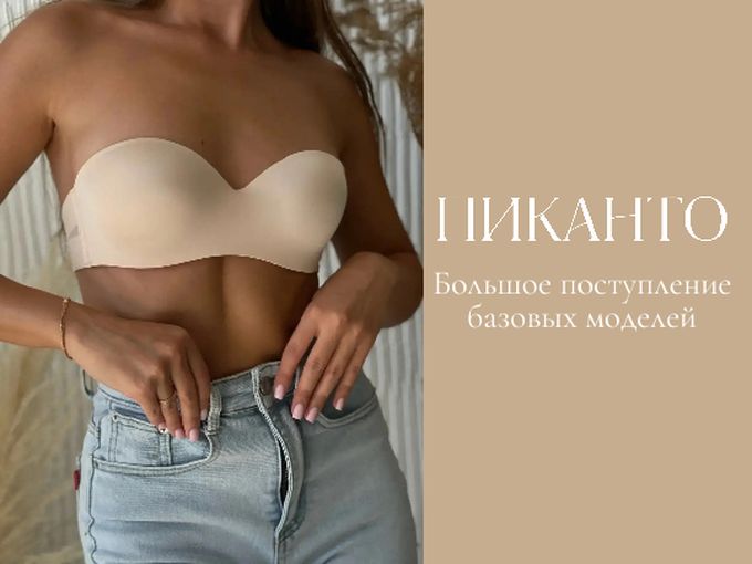 Поступление базовых моделей!
