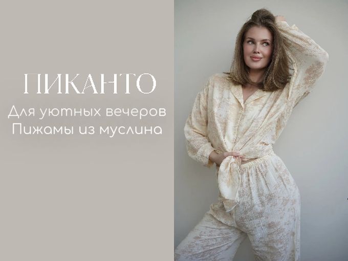 Для уютных осенних вечеров