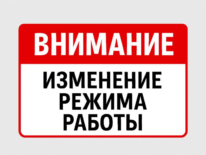 Внимание! Важная информация!