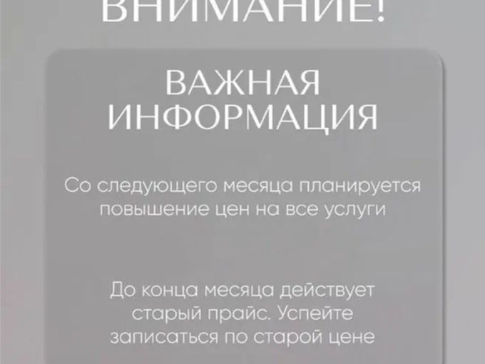 Важная информация ‼️