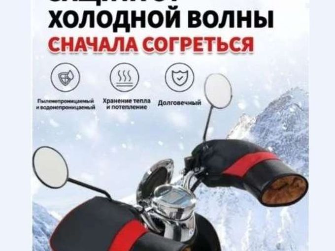 🎁 МУФТЫ В ПОДАРОК