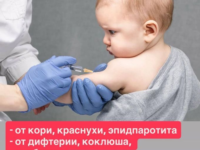 Вакцинация детей