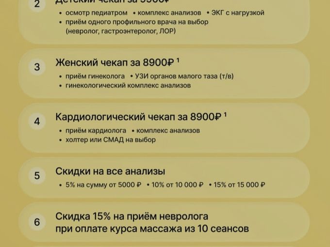 Акции сентября