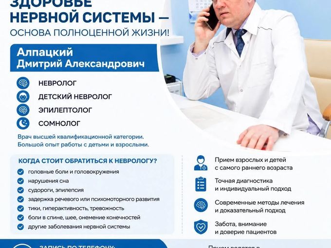 Здоровье нервной системы
