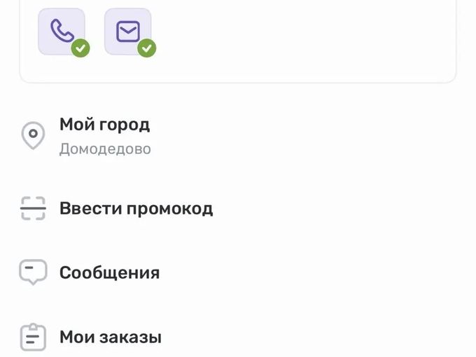 Дарите баллы друзьям