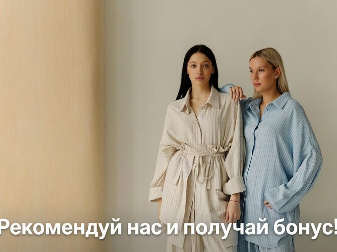 Рекомендуй нас и получай бонус! 💰
