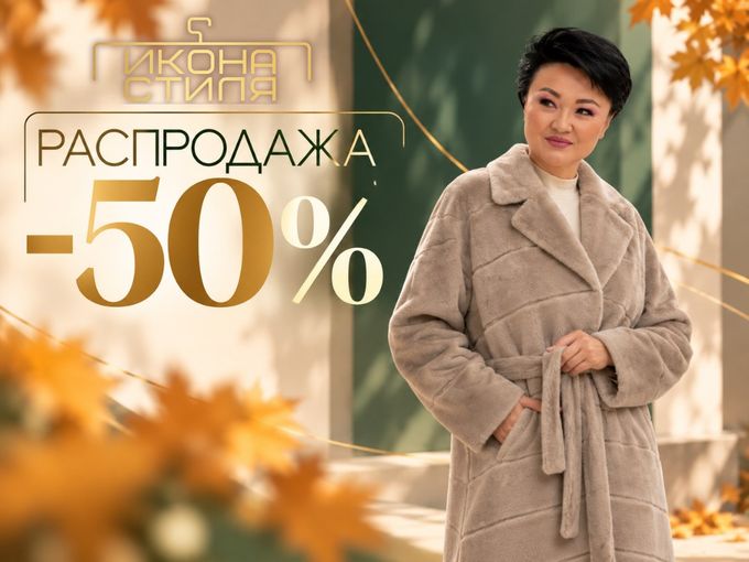 Пока ваш размер не забрали 👀