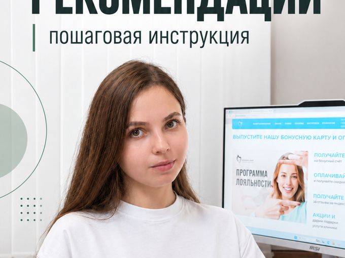 Рекомендуйте — и экономьте вместе 🤩