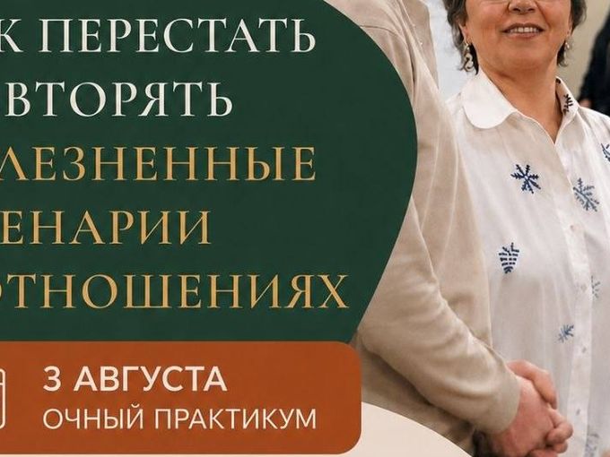 Как перестать боль в отношениях