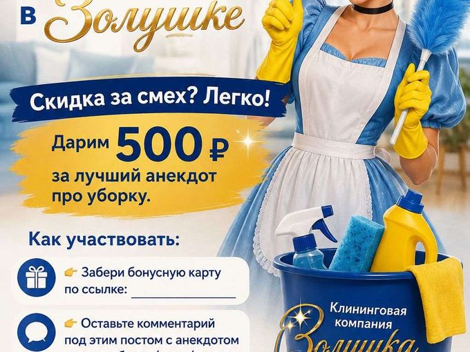 День «Расскажи анекдот»