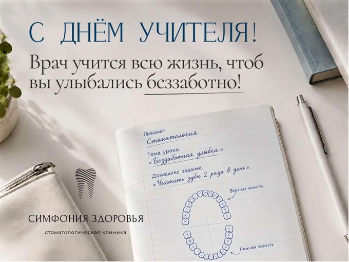 Сделайте первый шаг к здоровой улыбке!