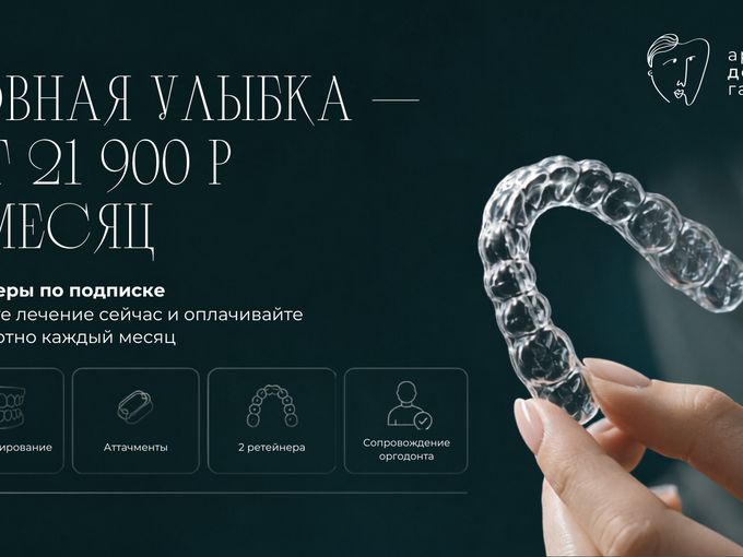 Подписка на элейнеры