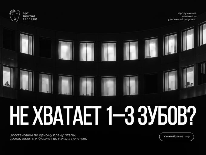 Имплантация по одному плану