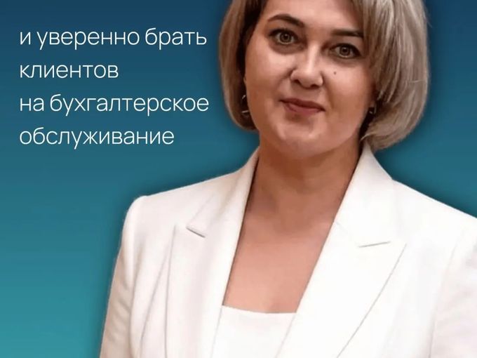 Практический курс для бухгалтеров 18.10
