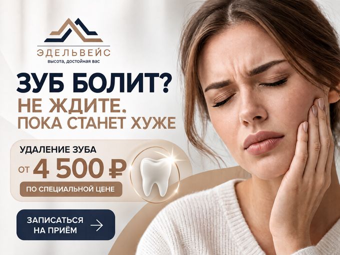 Зуб болит? Не ждите, пока станет хуже 🦷