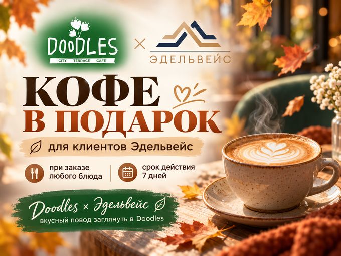 Улыбка есть. Забирай кофе в 🎁