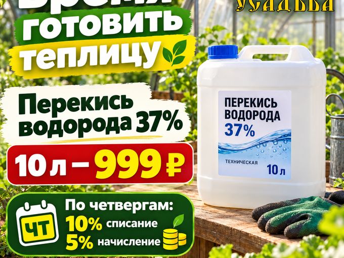 Пора готовить теплицу к новому сезону 🌿