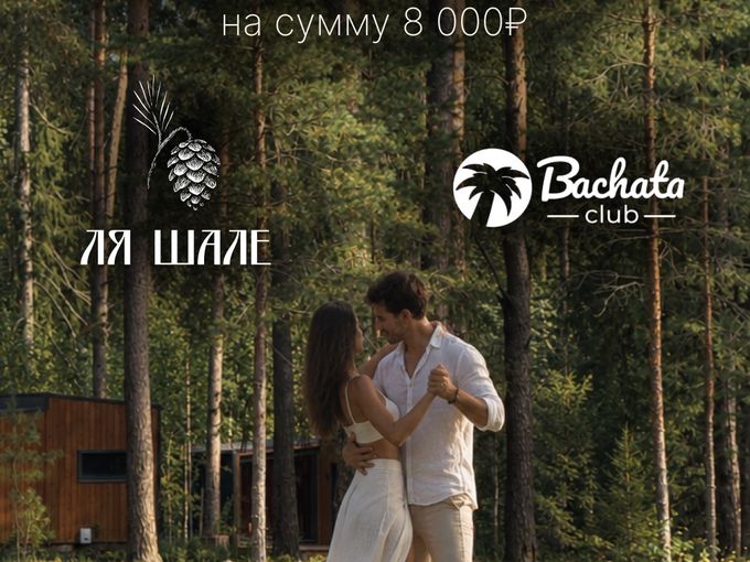 РОЗЫГРЫШ на сумму 8 000 руб.