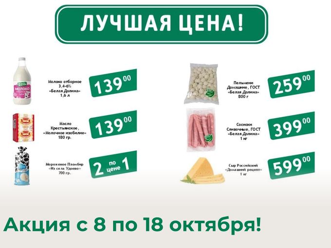 ПОКУПАЙТЕ ВЫГОДНО!
