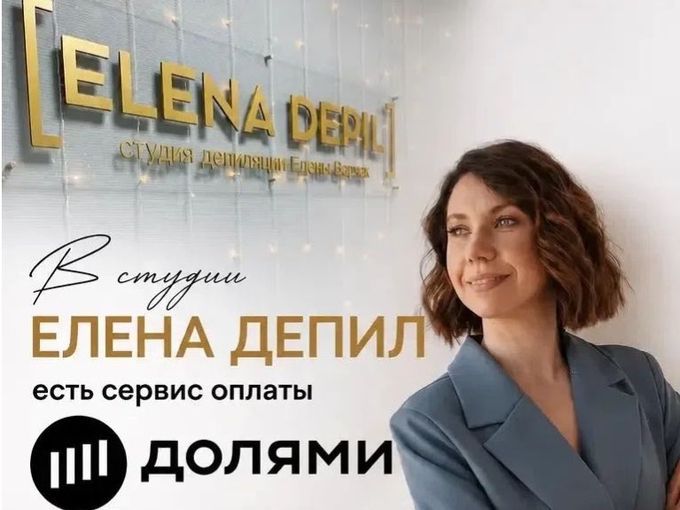ОПЛАТА ДОЛЯМИ БЕЗ ПЕРЕПЛАТ 🔥