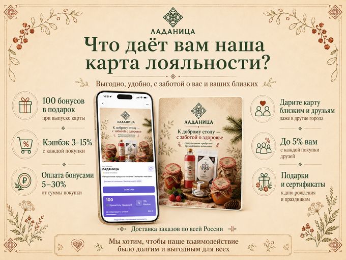 НАША БОНУСНАЯ ПРОГРАММА