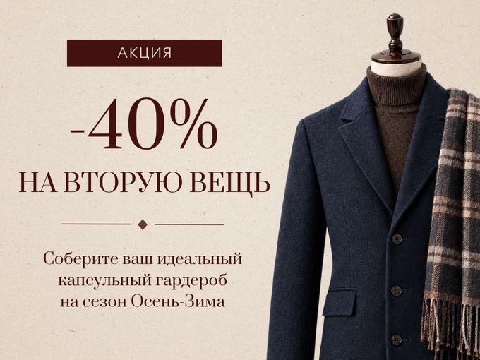 Выгодное предложение октября 🍂