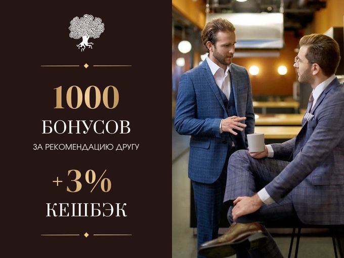 +1000 баллов за рекомендацию ⭐