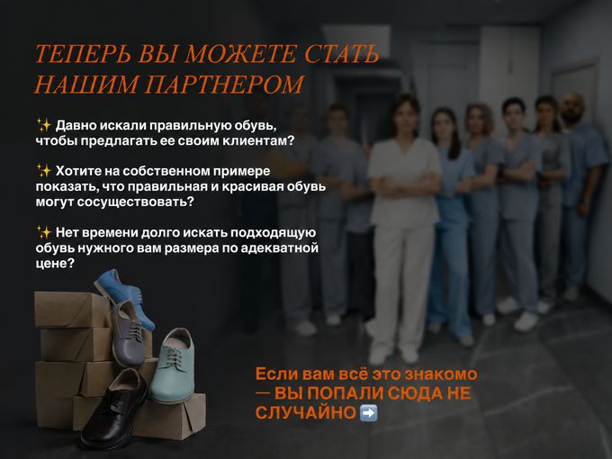 Партнерская программа