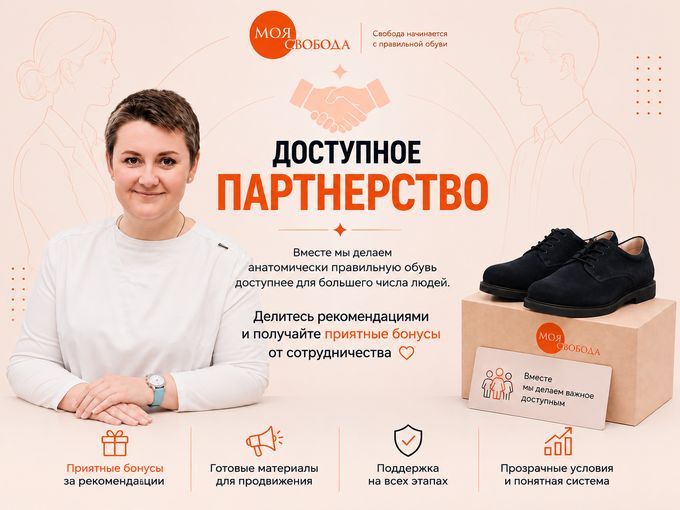 Стань частью нашей команды
