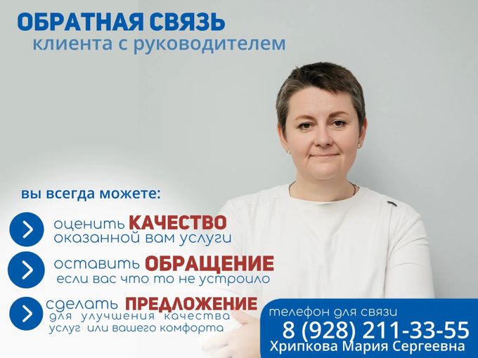 СВЯЖИСЬ С РУКОВОДИТЕЛЕМ НА ПРЯМУЮ