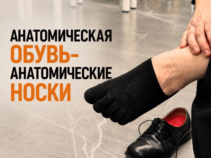 СВОБОДА ДВИЖЕНИЮ