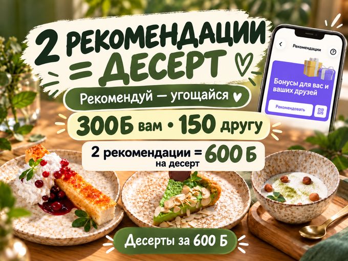 2 друга = десерт 😋