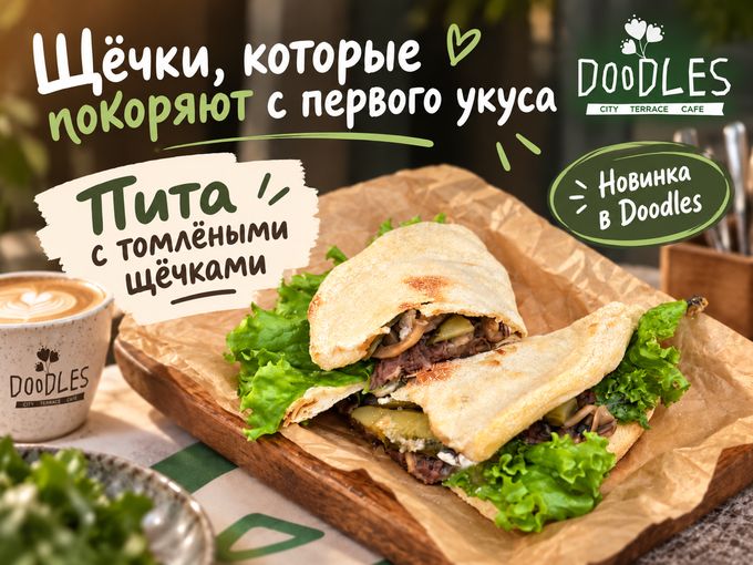Та самая пита...🤤