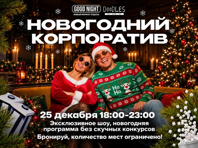 Мест мало. Праздник будет громким🔥