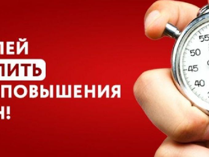 ВНИМАНИЕ ПОСЛЕДНИЕ 7 ДНЕЙ !