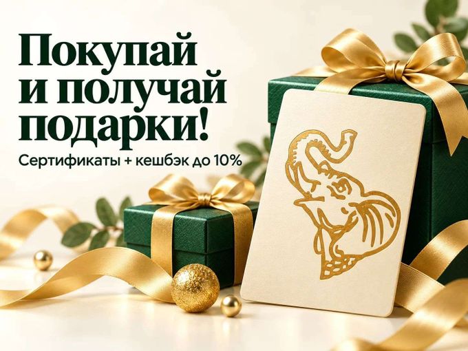 🎁Покупай и получай!🎁