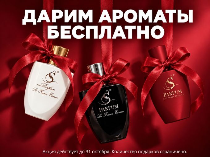 🎁Напоминаем: успейте забрать ПОДАРОК!