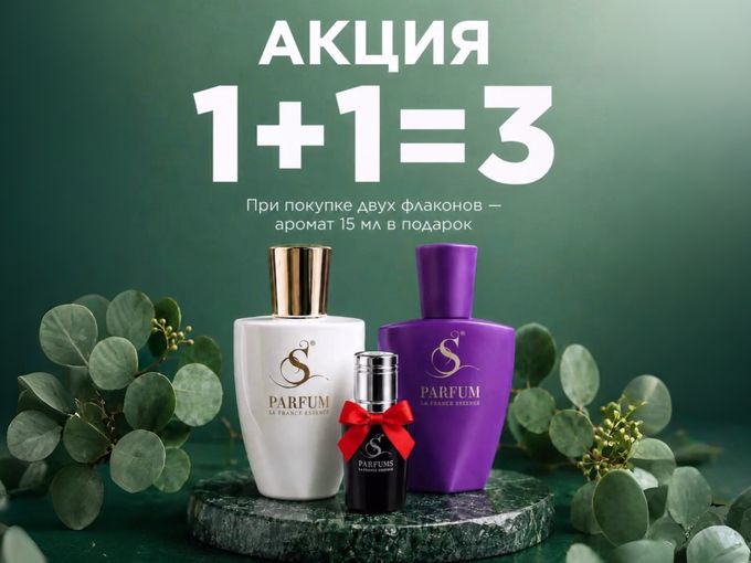 ✨ ВОЛШЕБНАЯ МАТЕМАТИКА 1+1=3!