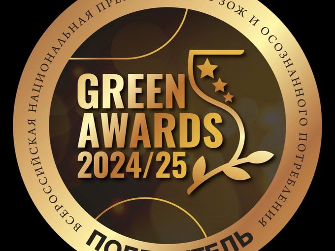 Победитель премии GREEN AWARDS 2024/25