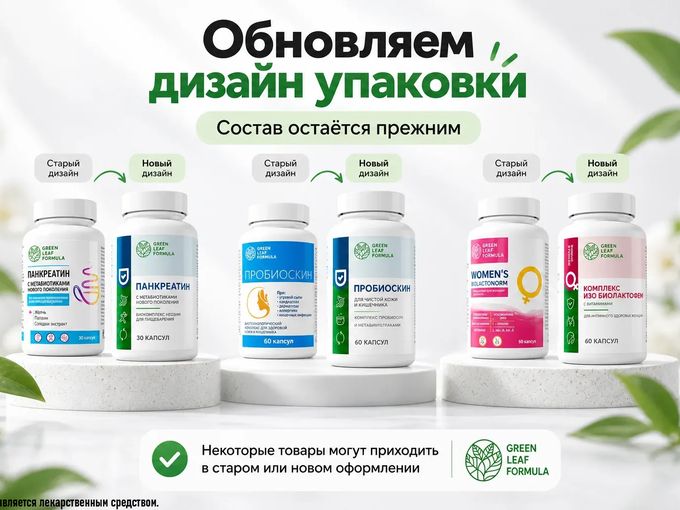 Новый дизайн с прежним составом