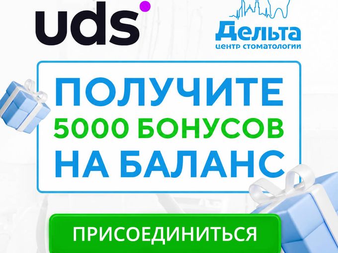 5000 баллов за друга! 🎁