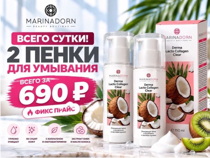 🔥 ФИКС ПРАЙС — ТОЛЬКО СУТКИ!