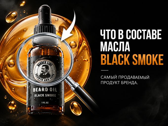 🧔🏻‍Что поможет смягчить бороду?