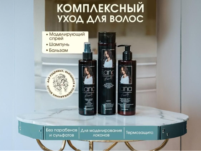 🌪️вьющиеся и 🧶поврежденные волосы?