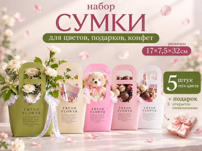 5 цветов — 5 идей для красивой упаковки