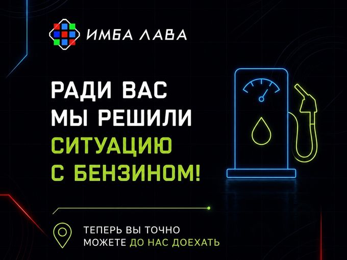 К нам без очереди