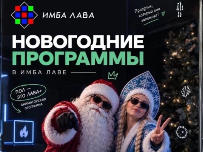 Новогодние программы
