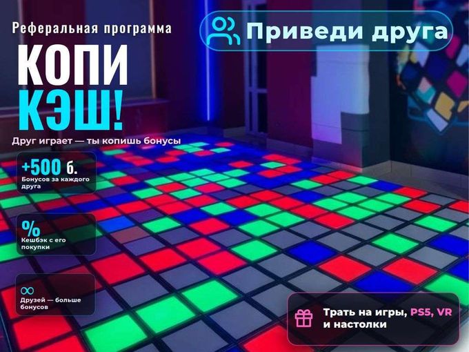 Копи кэш!
