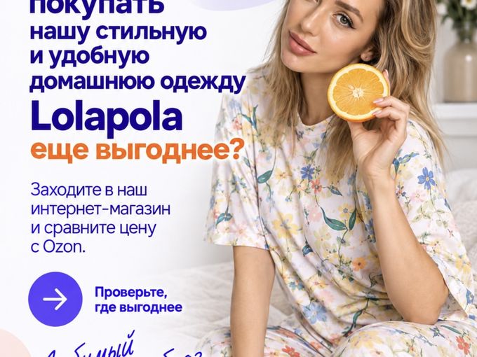 Цены ниже, чем на Озоне!